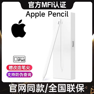 适用苹果applepencil二代电容笔applepencil一代ipad触控air54平板pencil触屏ipencil平替手写3第9代10