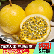 黄金百香果1斤新鲜当季广西水果特级3大果现摘冷饮店专用整箱