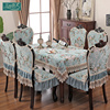 桌椅套布艺套装欧式餐桌椅子，套罩餐椅套椅垫，高档奢华欧式桌布布艺