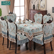 桌椅套布艺套装欧式餐桌，椅子套罩餐椅套椅垫，高档奢华欧式桌布布艺