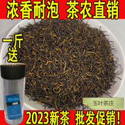2023新茶宜兴红茶叶耐泡浓香小种红茶春茶适口醇香散装称重500g