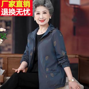 奶奶春装风衣短款连帽上衣中老年人妈妈春秋天宽松外套老太太衣服