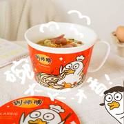 小刘鸭杂货铺宿舍泡面碗带盖陶瓷泡面碗可爱大容量学生餐具泡面碗