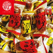 稻香村私房冰糖葫芦500克袋装散装称重独立包多口味北京特产小吃