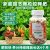 家庭园艺肥料花肥颗粒缓释肥，多肉月季花卉盆栽通用型氮磷钾复合肥