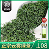 正宗高山云雾绿茶2024新茶明前特级日照充足春茶，嫩芽散装茶叶500g