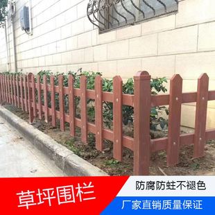 塑木围栏栅栏户外防腐木草坪花坛围挡实木新农村(新农村)庭院，护栏包立柱(包立柱)