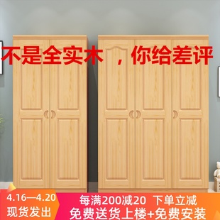 衣柜实木卧室松木衣橱组装木质四门租房大衣柜儿童两门三门储物柜