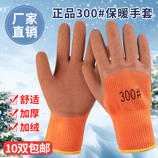 加绒加厚毛圈手套劳保保暖发泡冬季工作耐磨防滑工地塑胶浸胶