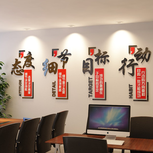 文字创意3d自粘水晶亚克力立体墙贴办公室公司企业文化墙励志标语