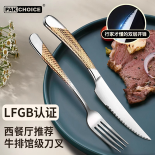 牛排叉餐具西餐切牛排，专用不锈钢德国高端叉，勺牛排盘叉套装