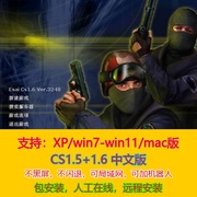 反恐精英CS1.5中文版CS1.6PC单机射击游戏MAC版苹果电脑支持m1m2