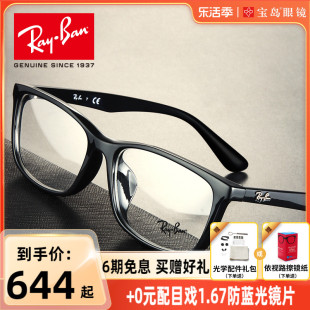 rayban雷朋眼镜架男女，款全框简约舒适可配近视镜片7102d