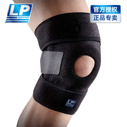 保价30天lp733KM运动护膝跑步登山羽毛球篮球半月板护具