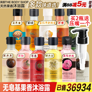 英国进口THE BODY SHOP天然果香沐浴露沐浴乳沐浴胶250ML