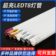 T8led玻璃灯管1.2米18w20w30w40w50w长条节能支架荧光日光灯光管