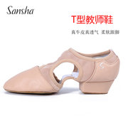 sansha法国三沙舞蹈鞋芭蕾，舞女软底教师鞋皮底形体带跟练功鞋考级