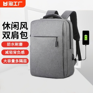 双肩包男士简约大容量电脑包休闲商务背包男旅行女大学生书包单肩