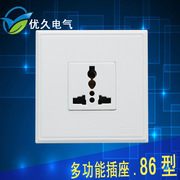 86型多功能插座面板 国际万能通用3三孔 欧标欧式美标英标插座16A