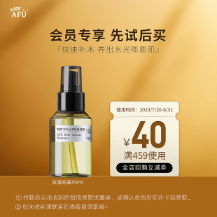 U先派样阿芙大马士革玫瑰纯露90ml