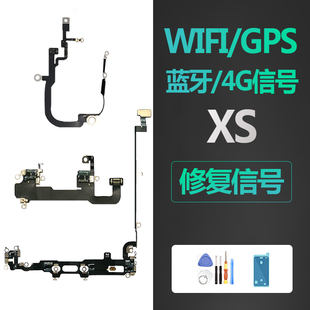 适用iphone苹果xs信号天线wifi，无线nfc蓝牙，gps导航4g尾插排线
