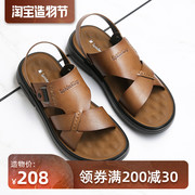 蜘蛛王沙滩(王沙滩)凉鞋，2023夏季男鞋户外两用凉拖鞋防滑软底休闲鞋男