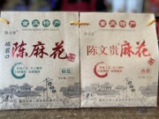 磁器口古镇陈文贵(陈，文贵)麻花350g香甜椒，盐味糕点零食小吃重庆特产