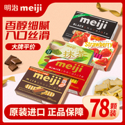 日本进口meiji明治特浓牛奶钢琴黑巧克力抹茶礼盒草莓礼物