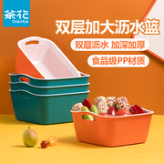 茶花家用双层沥水篮果蔬篮加厚大容量沥水筛厨房洗菜篮洗水果篮子
