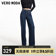 veromoda牛仔裤女2024春夏小香风链条装饰宽松中腰直筒裤