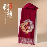 红色羊毛围巾女秋冬季羊绒送妈妈本命年礼物新年过年龙年2024中国