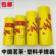 茶叶专用塑料袋一斤装购物袋，黄色背心袋包装袋中国茗茶手提袋