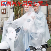 双人摩托车雨衣加大男女士雨披摩托车雨衣 双头摩托车雨具