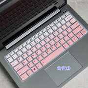 适用联想昭阳e4-iml笔记本电脑键盘，保护贴膜防尘套凹凸罩彩色渐变