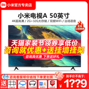 小米电视a50英寸4k超高清全面屏大内存智能平板电视机ea50升级款