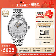 tissot天梭男表力洛克，系列镂空80机芯商务，时尚钢带机械手表