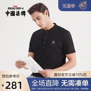 柒牌短袖polo衫男时尚国潮中国风夏季2022男士黑色立领保罗衫