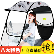 电动车雨棚篷防晒防雨罩遮阳伞电瓶摩托车遮阳棚，可拆安全雨伞
