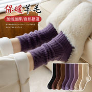 紫色羊毛袜子女秋冬2023年长筒，睡眠袜冬天保暖加绒加厚堆堆袜