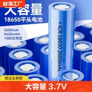 18650电池大容量锂电池，可充电电芯手电筒动力，锂电头灯3.7平头