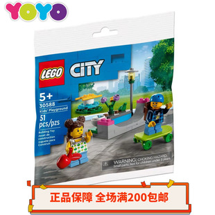 yoyo乐高lego城市city拼砌包30588儿童公园滑板车益智