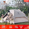 骆驼户外帐篷便携式全自动快速打开野营野外野餐公园露营全套装备
