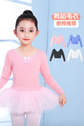 儿童舞蹈服女童秋冬芭蕾舞练功服外套高腰毛衣针织衫中国舞舞披肩