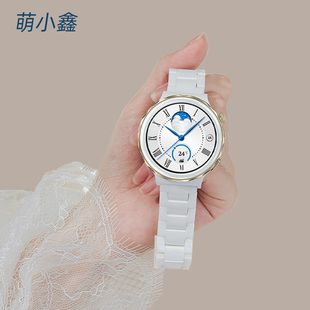 适用华为GT3 PRO表带白色陶瓷手表带女watch GT2/3替换带智能运动43mm手表带GT3 pro陶瓷表链女士手表带