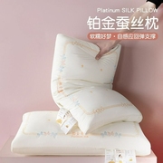 a类全棉超柔软蚕丝枕头枕芯，护颈椎助睡眠一对装家用纯棉枕心学生