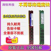 各大品牌ddr3三代台式机电脑，内存条2g4g8g13331600全兼容不挑