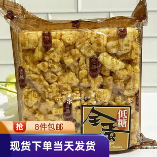 香港奇华饼家麦芽糖，醇低糖136g4个装全蛋马仔沙琪玛进口零食