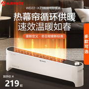 艾美特石墨烯踢脚线取暖器家用电暖器浴室防水速热WD22-X23/R19