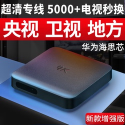 华为芯无线网络机顶盒wifi家用电视盒子通用高清4K智能投屏播放器