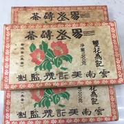 1968年双花美记砖茶，1000g克普洱茶生茶砖，易武古树纯料